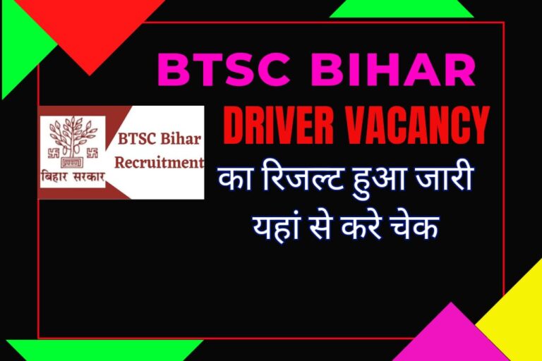 BTSC Bihar Driver Vacancy