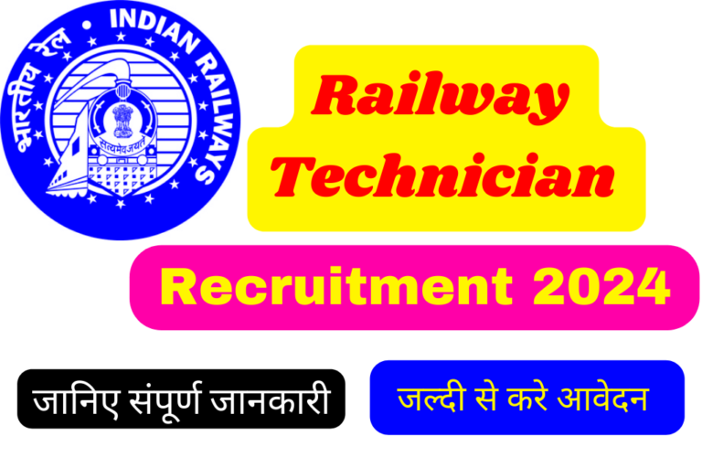 Railway Technician Recruitment